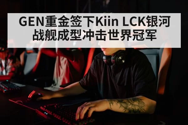 esports player