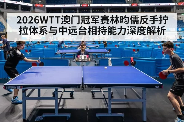 table tennis match arena competition